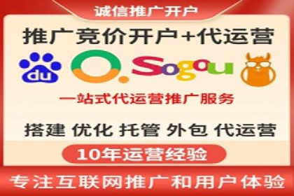 解析百度推广代运营公司如何助力企业网络营销